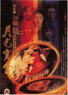 花儿与少年丝路季综艺海报